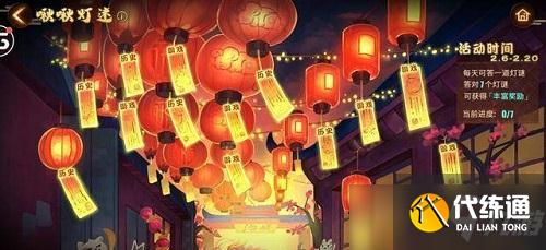 碧蓝航线元宵灯谜答案是什么