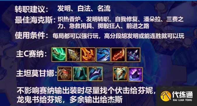 云顶之弈s6.5发明白法阵容搭配攻略