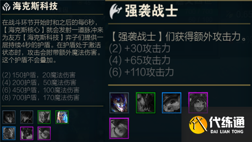 云顶之弈S6.5赛季海克斯希维尔怎么玩