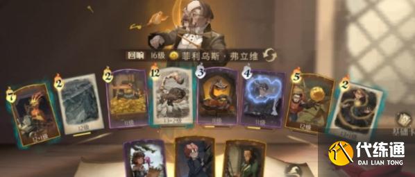 哈利波特魔法觉醒图12