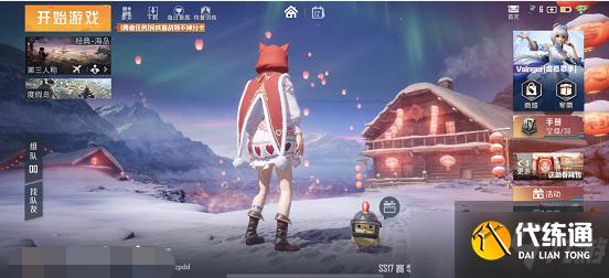 和平精英怦然心动舞怎么获得