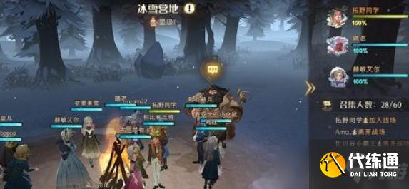 哈利波特魔法觉醒冰雪巨人活动介绍一览