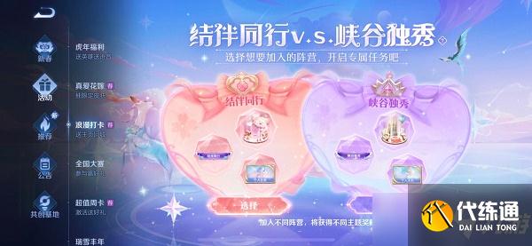 王者榮耀峽谷獨秀回城特效獲得方法