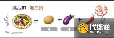 航海王热血航线金玉满堂怎么达成 厨师的心愿地三鲜配方一览