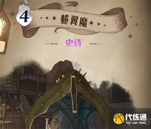 哈利波特魔法觉醒一周恋人事件详情