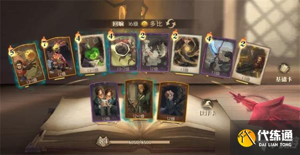 哈利波特魔法觉醒2022兑换码最新攻略