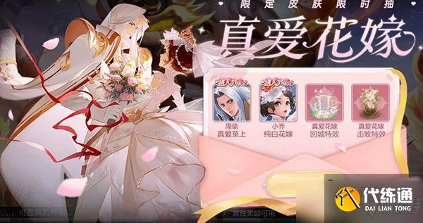 王者榮耀摯愛玫瑰怎么獲得?