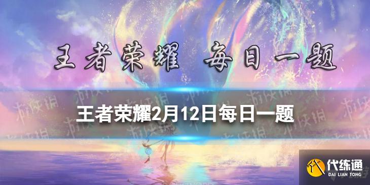 在昨日推文中，瑤&云中君情人節(jié)限定皮膚的主題曲叫什么