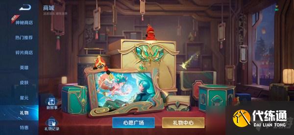 王者榮耀贈送羈絆小禮物任務完成方法