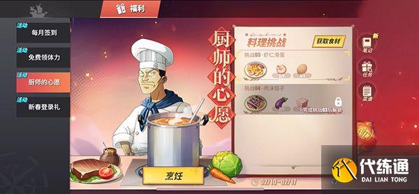 航海王热血航线麻婆豆腐怎么做？厨师的心意麻婆豆腐配方制作方法[多图]图片2