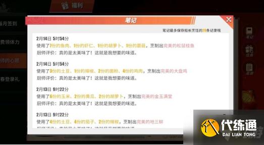 航海王热血航线松鼠桂鱼大盘鸡怎么做-松鼠桂鱼大盘鸡做法及配方一览