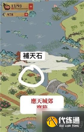 江南百景图应天府宝箱在哪?江南百景图应天府宝箱位置介绍