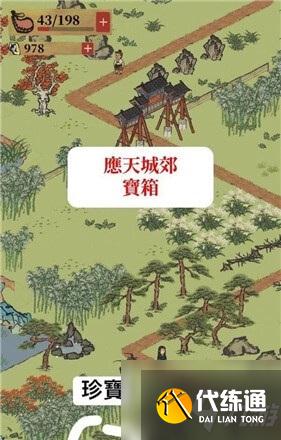 江南百景图应天府宝箱在哪?江南百景图应天府宝箱位置介绍