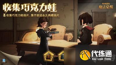 哈利波特魔法觉醒梳妆魔盒怎么买 梳妆魔盒购买位置分享