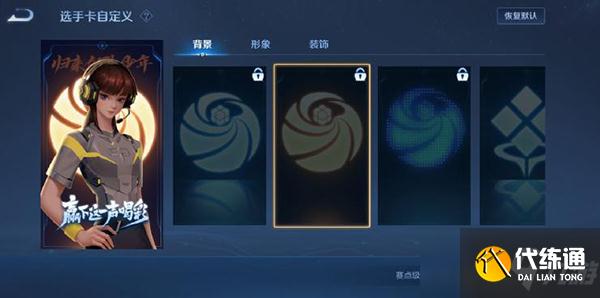 王者榮耀全國大賽選手卡攻略