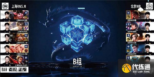 王者榮耀2022KPL春季賽常規賽第一輪RNG.M對陣WB