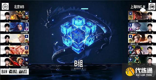 王者榮耀2022KPL春季賽常規賽第一輪RNG.M對陣WB