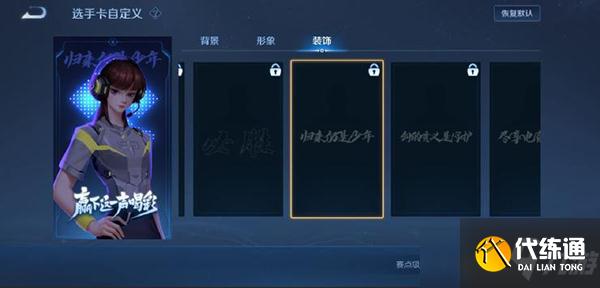 王者榮耀全國大賽選手卡攻略