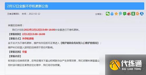 王者榮耀最新2022瑤bug解決辦法分享：重啟能解決百分之99的問題