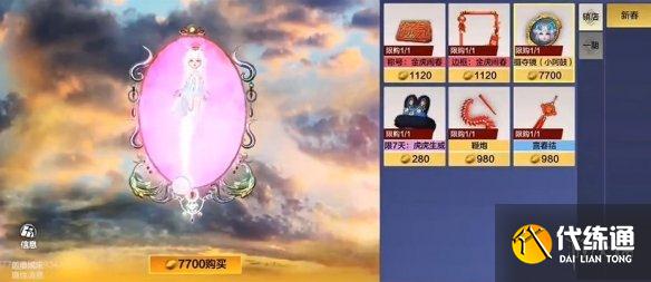 《妄想山海》小钟鼓什么时候上线 妄想山海小钟鼓上线时间介绍