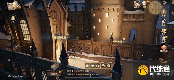 《哈利波特:魔法觉醒》和卡珊德拉跳舞任务完成攻略