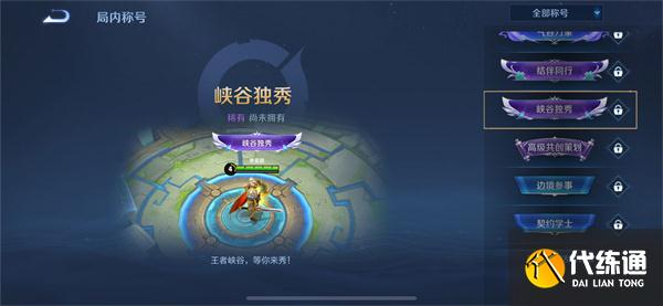 王者榮耀結伴同行任務怎么做？結伴同行任務完成攻略[多圖]圖片2