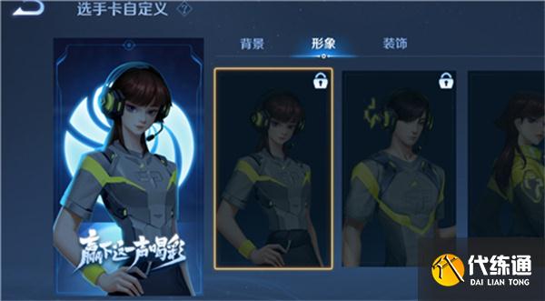 王者榮耀全國大賽選手卡怎么顯示？全國大賽選手卡顯示方法[多圖]圖片2