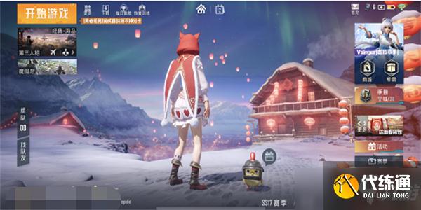 和平精英怦然心动头像框怎么获得