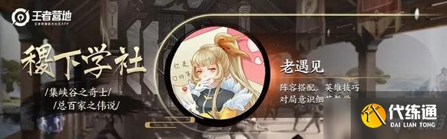 王者榮耀S26瑤出裝銘文推薦