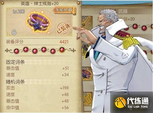 航海王燃烧意志平民速度装备怎么选择-平民速度装备选择攻略