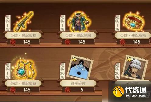 航海王燃烧意志平民速度装备怎么选择-平民速度装备选择攻略