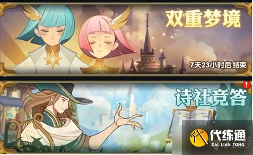 剑与远征诗社竞答答案是什么-诗社竞答答案大全