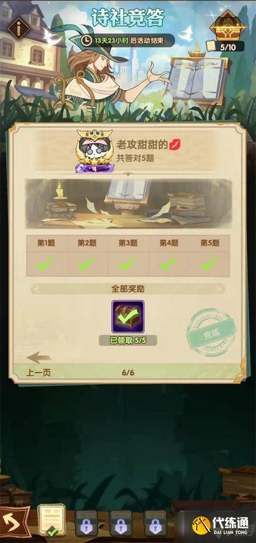 剑与远征诗社竞答答案是什么-诗社竞答答案大全