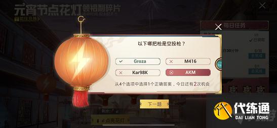 和平精英元宵节点花灯蜡烛怎么获得