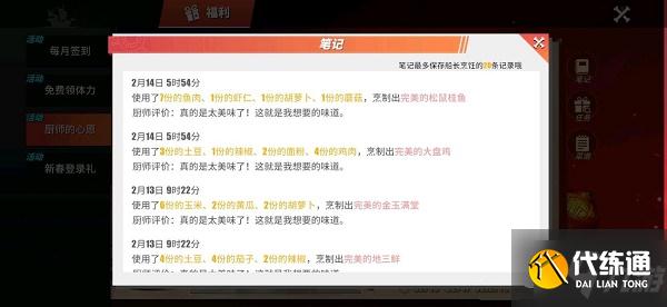 航海王热血航线松鼠桂鱼完美配方是什么 航海王松鼠桂鱼完美配方分享