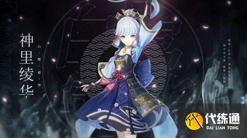 原神2.6版本Up池有哪些角色?原神2.6版本Up池角色一览