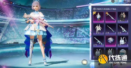 和平精英洛天依联动新军需 洛天依保底多少钱出