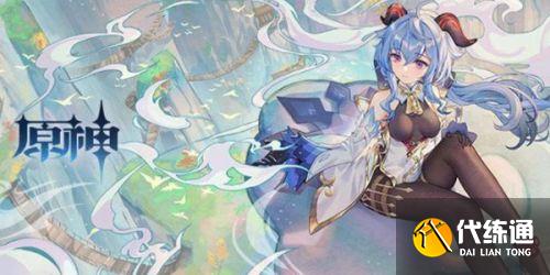 原神2.5版本什么时间结束?2.5版本结束时间一览