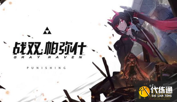 战双帕弥什落梅融雪第三章通关攻略.png 战双帕弥什落梅融雪第三章通关攻略.png