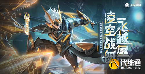 王者榮耀孫策機(jī)甲皮膚價格一覽