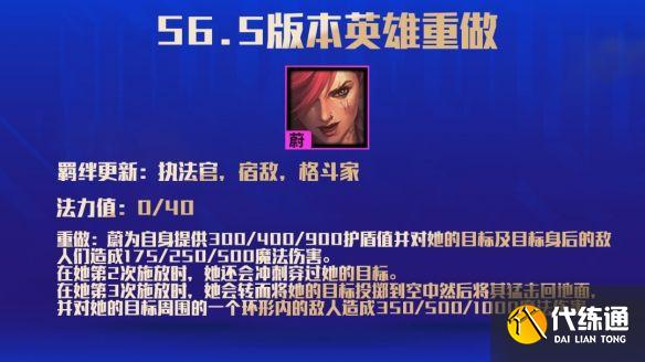 云顶之弈金克斯蔚宿敌什么意思？s6.5宿敌羁绊效果介绍[多图]图片1