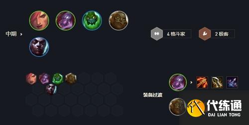 金铲铲之战拼多多斗枪6