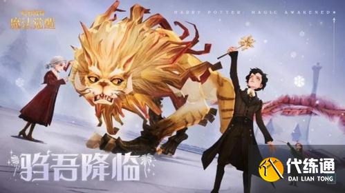 哈利波特魔法觉醒驺吾降临怎么打1