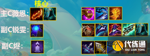 金铲铲之战夜幽薇恩阵容3