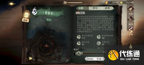 哈利波特魔法觉醒默默然卡组搭配1