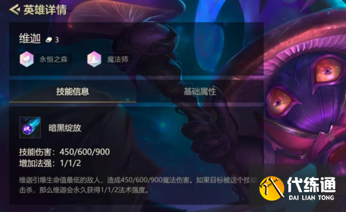 金铲铲之战森林六法怎么玩1