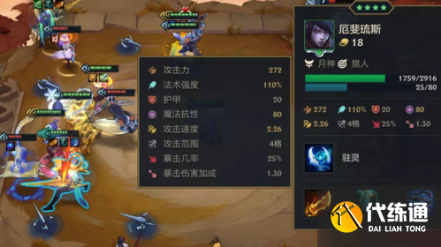 金铲铲之战月神猎宗怎么玩2