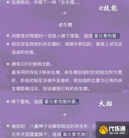 原神新武器神乐之真意和证誓之明瞳推荐