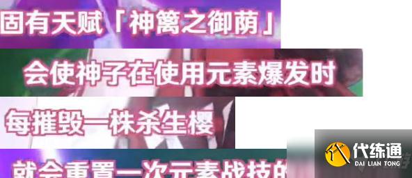 原神新武器神乐之真意和证誓之明瞳推荐