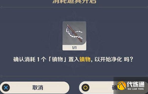 原神破除结界任务完成攻略